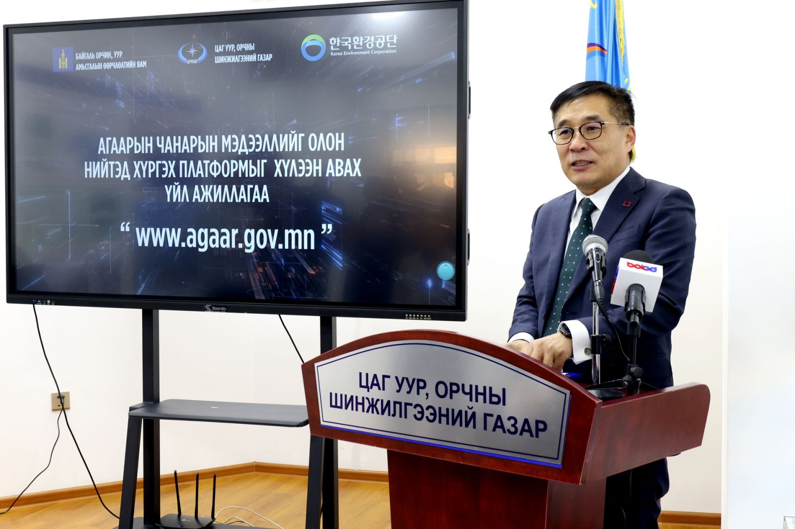 УЛС ОРОН ДАЯАР АГААРЫН ЧАНАРЫН АВТОМАТ ХЯНАЛТЫН СҮЛЖЭЭ АЖИЛЛАЖ ЭХЭЛЛЭЭ